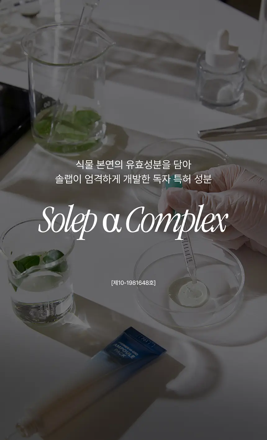 [NEW] 솔랩 헤어루트 코어 밸런싱 샴푸 400ml 상세페이지 19